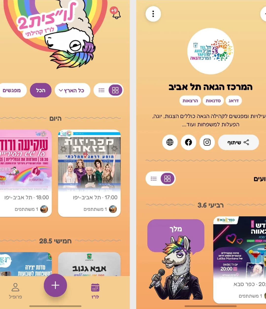 Luzit event calendar