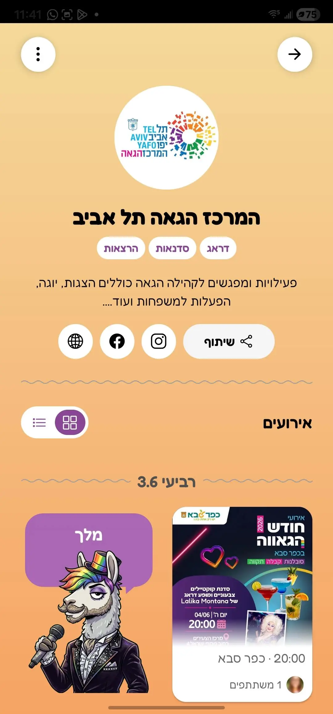 Organizer profile page — Tel Aviv Pride Center