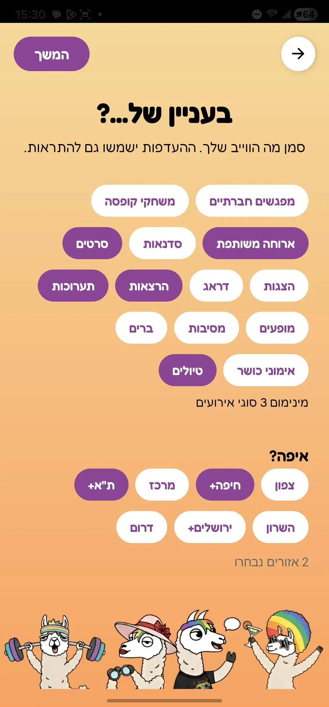 Account type choice screen — organizer or participant